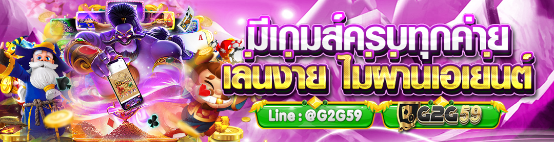 02-16_38_55-มีเกมครบทุกค่าย